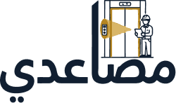 مصاعدي