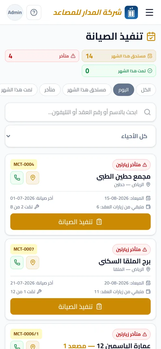 خطة زيارات الفني على الموبايل في مصاعدي